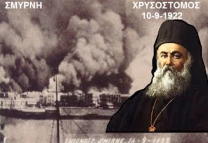 ΧΡΥΣΟΣΤΟΜΟΣ-ΣΜΥΡΝΗΣ-1922-480x330