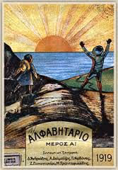 ALFABHTARION