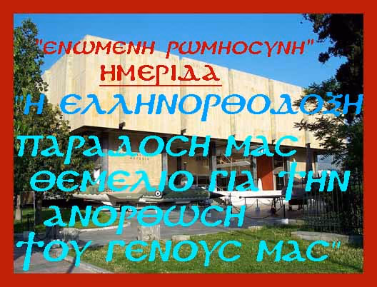 polemiko_mouseio1