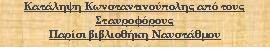 ΑΓΙΑ ΘΕΟΔΩΡΑ1