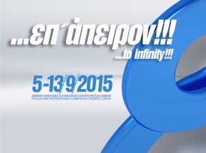 ΔΕΘ 2015