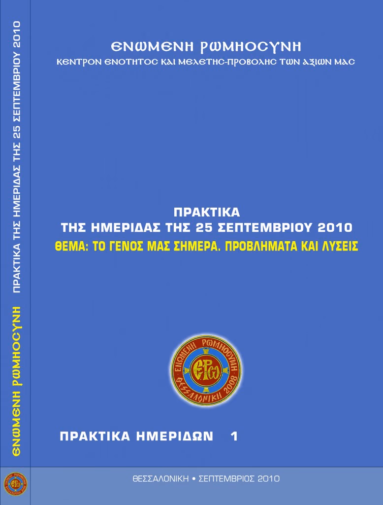 ΤΟΜΟΣ+ΜΕ+..