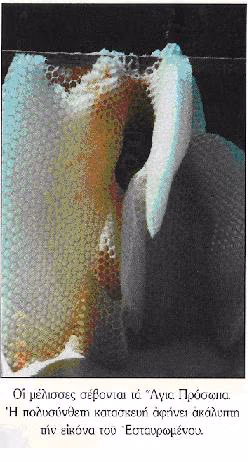 MELISSES3