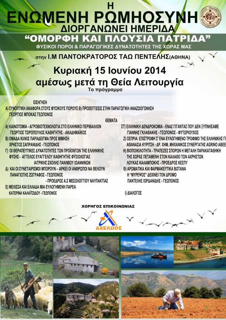AFISA ERW FINAL