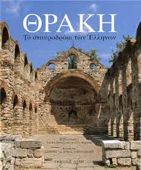URAKH