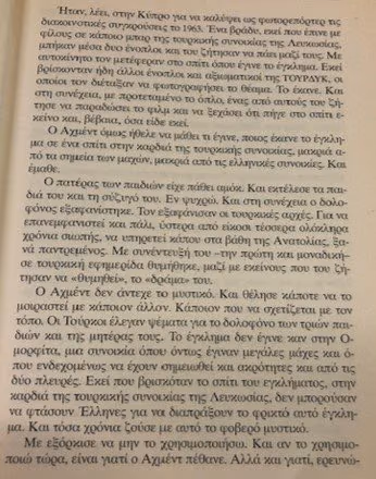 6.1 Σελίδα βιβλίου Κώστα Γενάρη.jpg