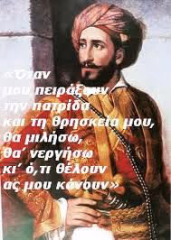 Makrygiannhs