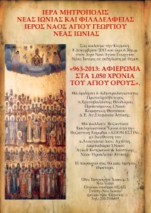 _ΑΦΙΕΡΩΜΑ