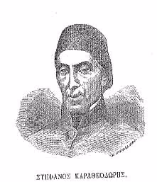 ΚΑΡΑΘΕΟΔΩΡΗ3