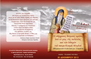 ΠΑΙΔΑΓΩΓΙΚΟ ΣΥΝΕΔΡΙΟ