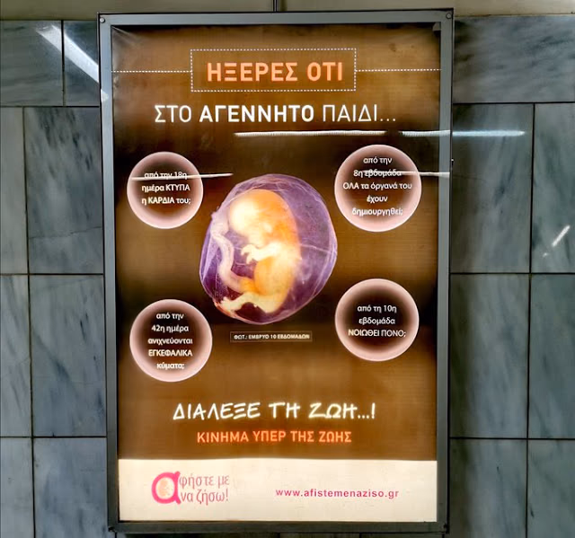 afisa metro ektrwseis 01