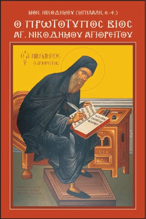 o gerontas ton polyteknon 01.1