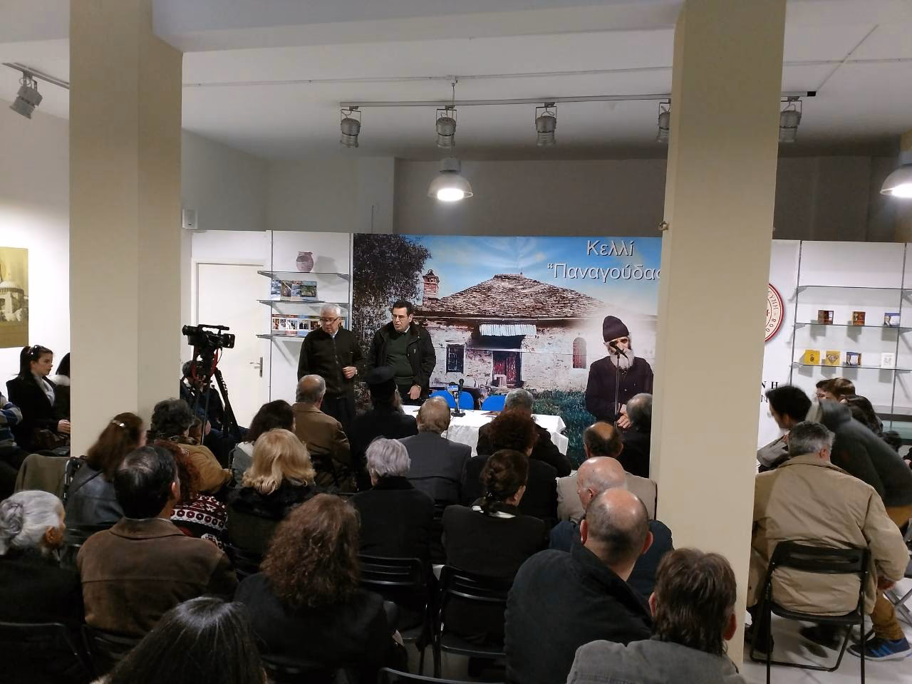 H κοπὴ τῆς βασιλόπιτας τῆς Ἑνωμένης Ρωμηοσύνης Ἀθηνῶν