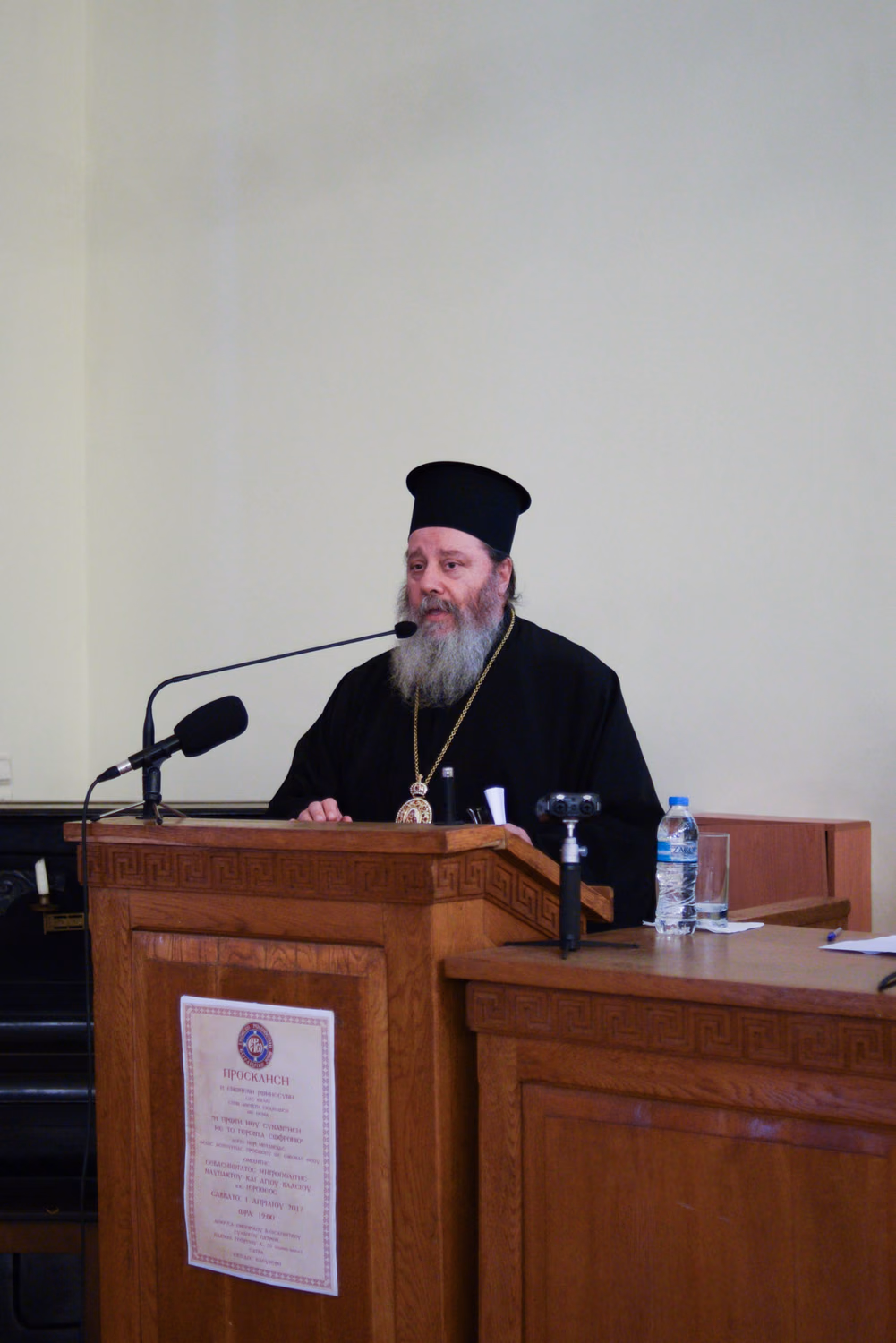 Ἐκδήλωση για τόν Γέροντα Σωφρόνιο τοῦ Ἔσσεξ στήν Πάτρα