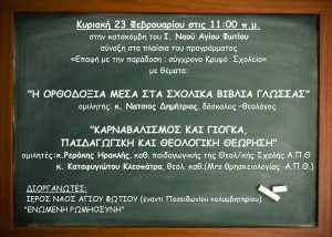 Blackboard with chalk