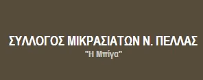 MPIGA