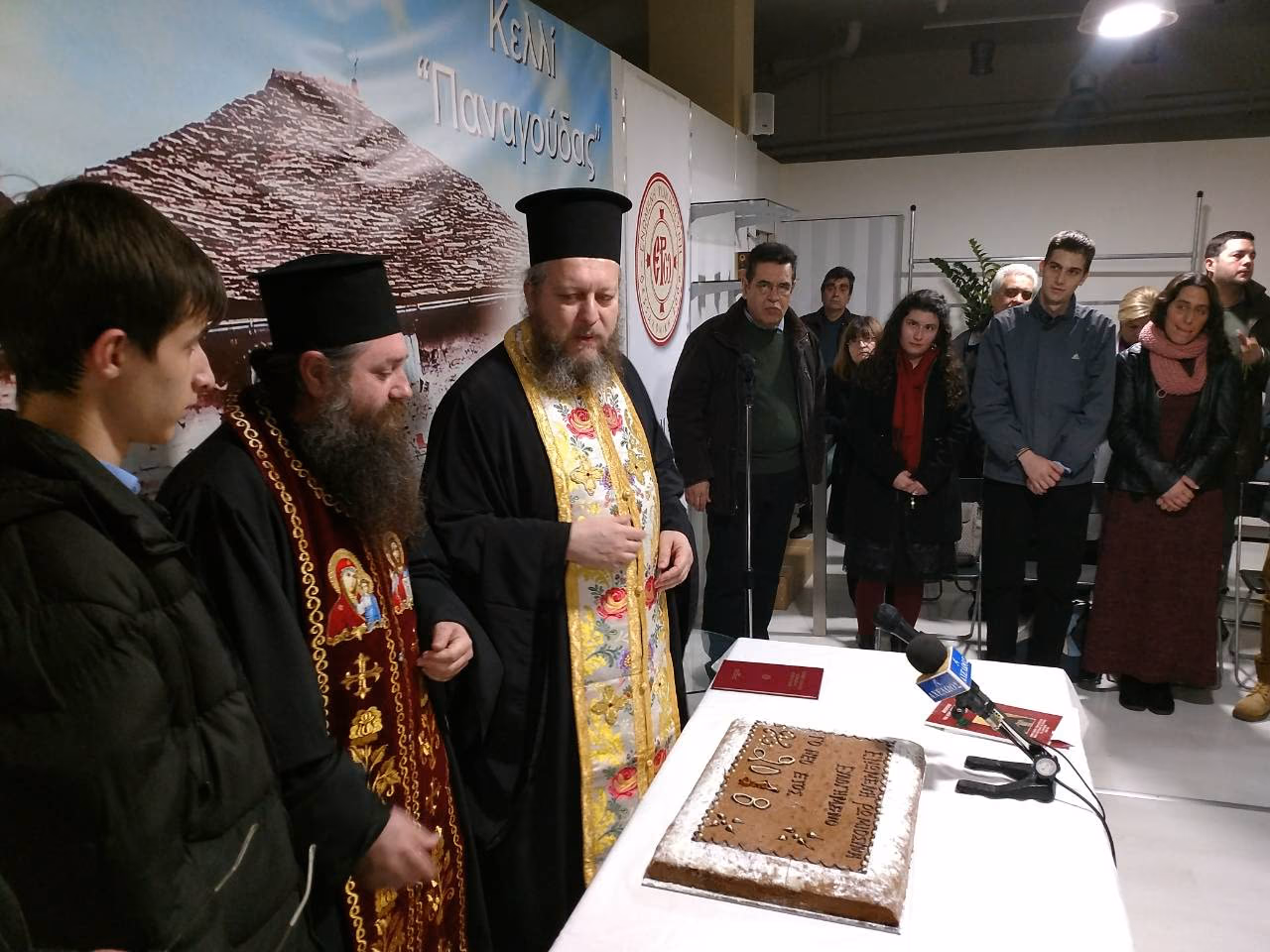 H κοπὴ τῆς βασιλόπιτας τῆς Ἑνωμένης Ρωμηοσύνης Ἀθηνῶν