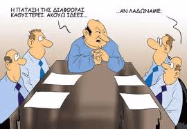 diafthora1