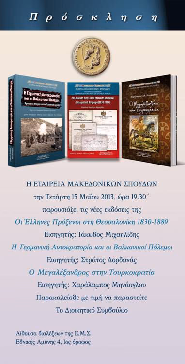ΠΡΟΣΚΛΗΣΗ