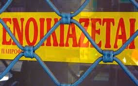 ENOIKIAZETAI