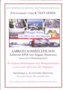 ΕΥΛΑΒΙΚΟ ΟΔΟΙΠΟΡΙΚΟ