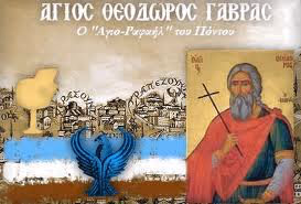 agios theodoros gayras