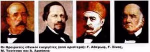 EYERGETES