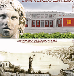 ΜΟΥΣΕΙΟ ΤΟΥ ΜΕΓΑΛΟΥ ΑΛΕΞΑΝΔΡΟΥ