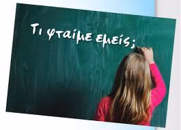 paideia