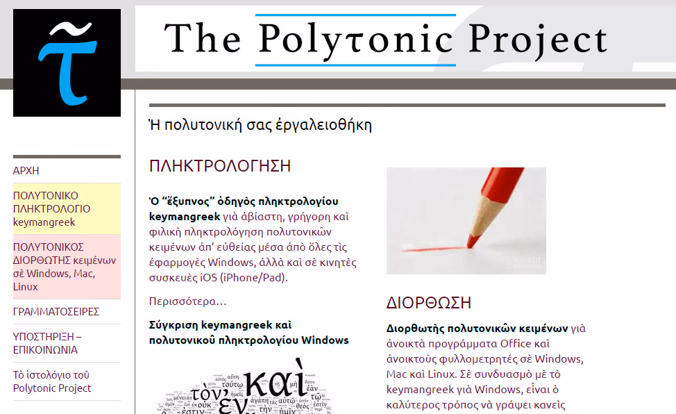 polytonicProject
