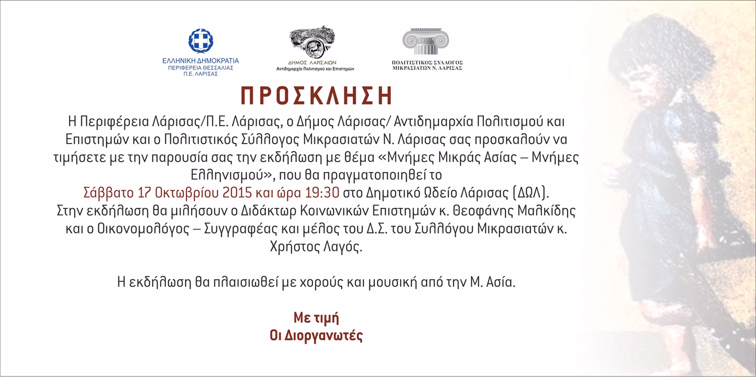 προσκληση (2)