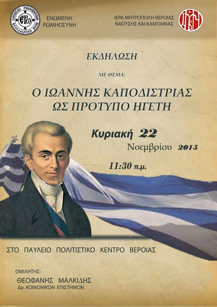ΑΦΙΣΑ ΒΕΡΟΙΑ1