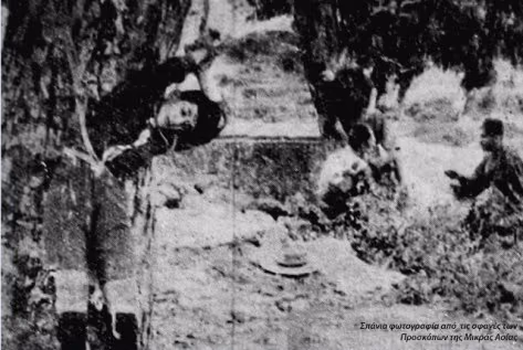 σφαγή προσκόπων Αϊδίνι