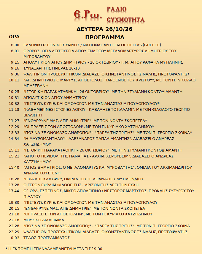 εικόνα_Viber_2026-10-25_15-41-43-371.png